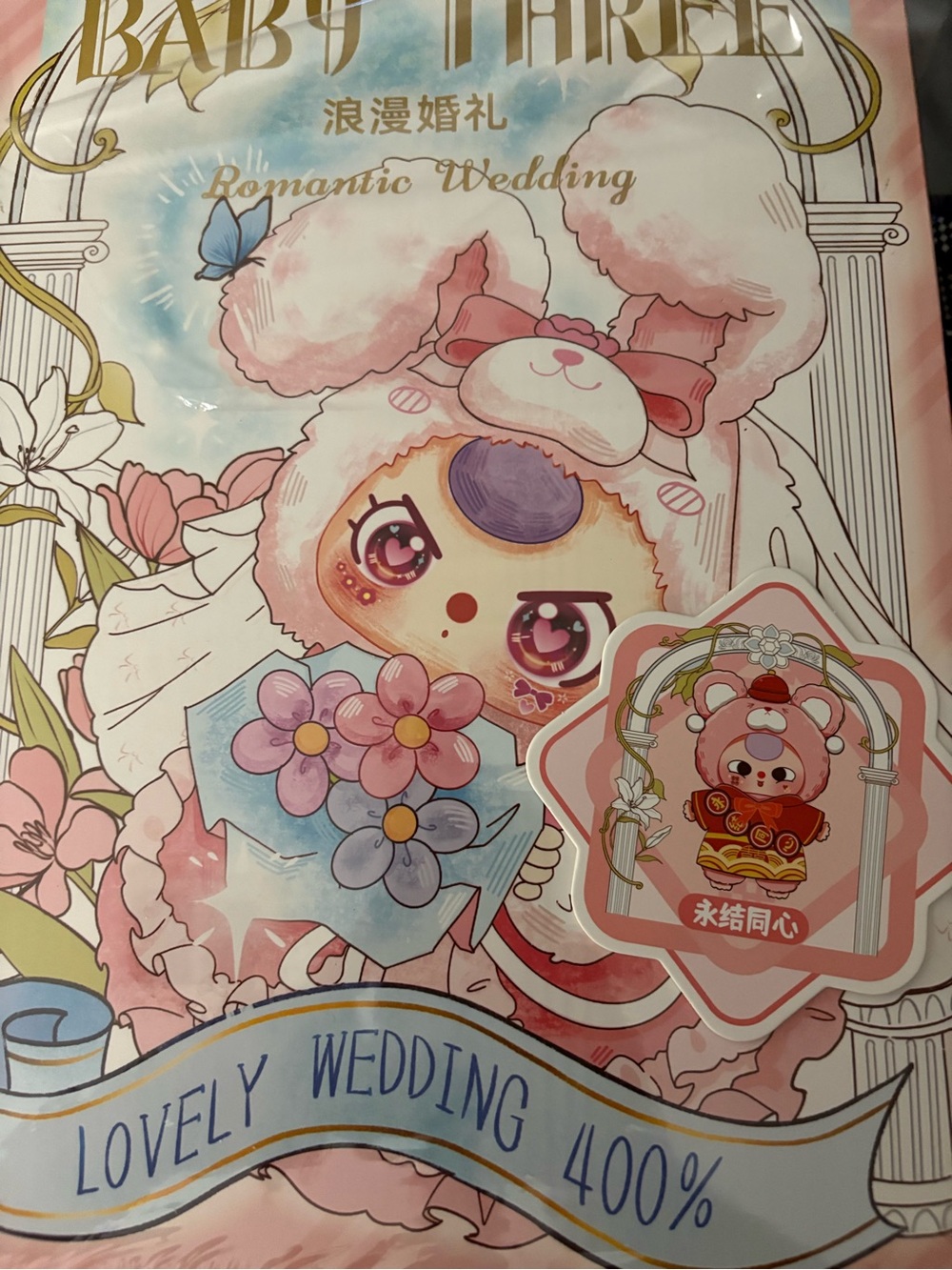 Romantic Wedding Plush Decor - Pink Cute Character